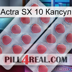 Actra SX 10 Капсул 19